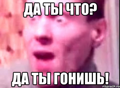 да ты что? да ты гонишь!, Мем Дверь мне запили