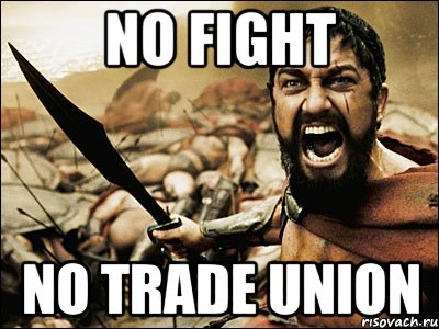 no fight no trade union, Мем Это Спарта