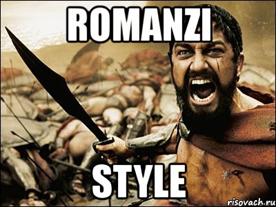 romanzi style, Мем Это Спарта