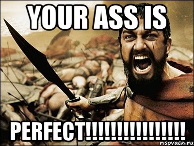 your ass is perfect!!!, Мем Это Спарта