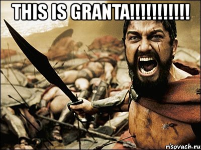 this is granta!!! , Мем Это Спарта