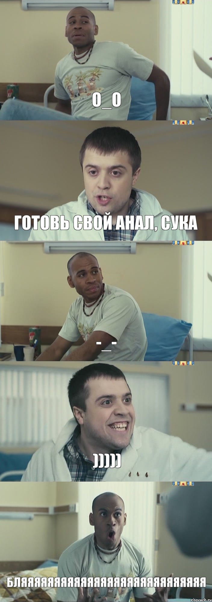 о_О готовь свой анал, сука -_- ))))) БЛЯЯЯЯЯЯЯЯЯЯЯЯЯЯЯЯЯЯЯЯЯЯЯЯЯЯЯЯ, Комикс Интерны