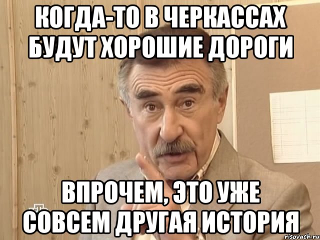 когда-то в черкассах будут хорошие дороги впрочем, это уже совсем другая история