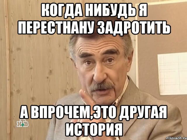 когда нибудь я перестнану задротить а впрочем,это другая история