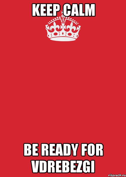 keep calm be ready for vdrebezgi, Комикс Keep Calm 3