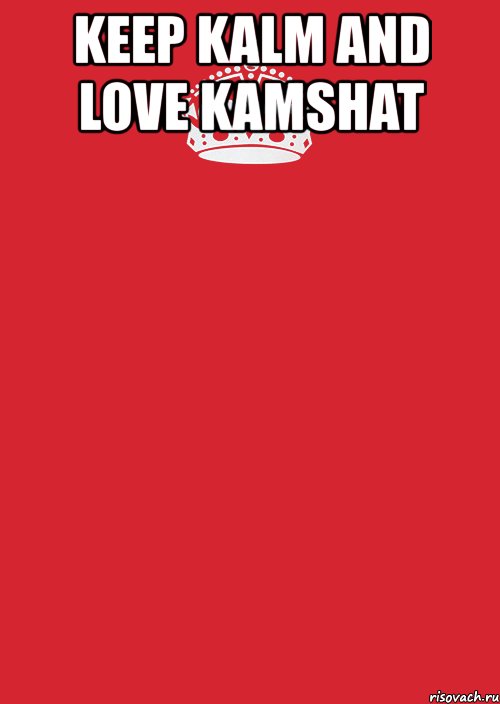 keep kalm and love kamshat , Комикс Keep Calm 3