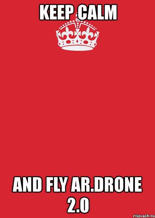 keep calm and fly ar.drone 2.0, Комикс Keep Calm 3