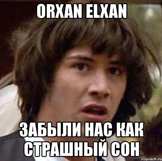 orxan elxan забыли нас как страшный сон, Мем А что если (Киану Ривз)