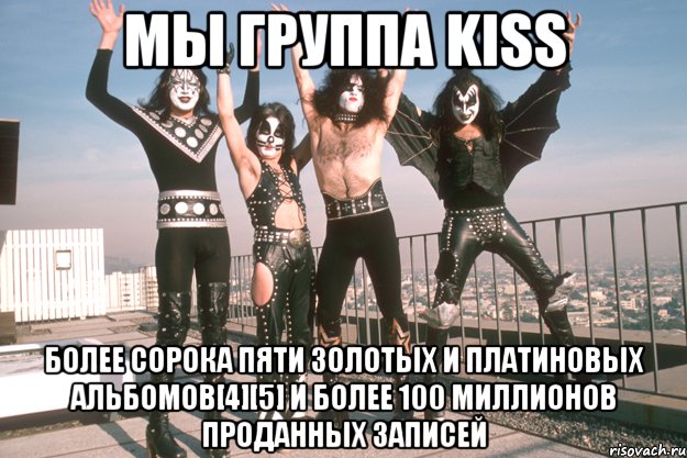 Группа фраза. Группа Кисс мемы. Группа Kiss Мем. Группа Кисс приколы. Приколы про рок группы.