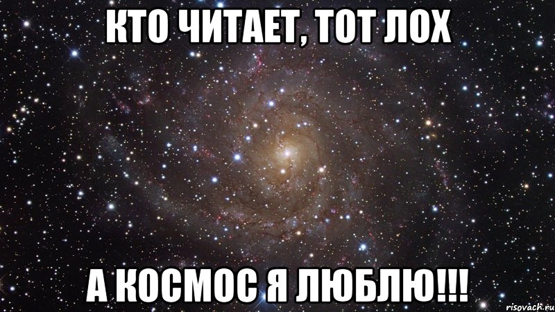 Отсоси читать