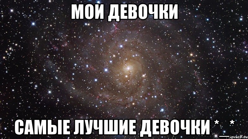 Без девушки лучше