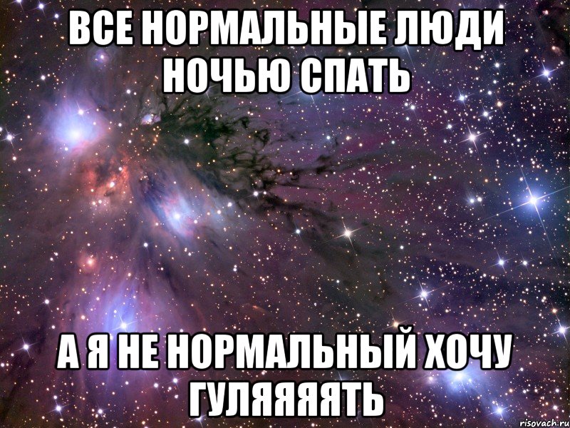 Нормально хотя