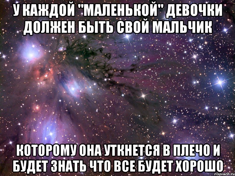 Каждой девочке нужен суперзлодей. Девочки должны. Каждая маленькая девочка должна. У каждой самостоятельной девочки должен быть свой. Девушка должна быть разной.