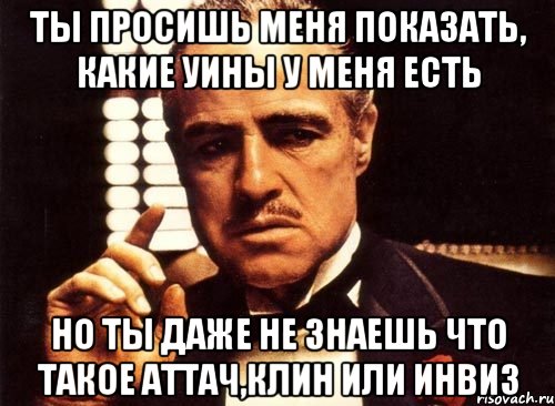 Что такое матерая. Я не знаю что такое матерый. Мем я матёрая. Я даже не знаю. Я дажен е знаю кто такой матёрый.