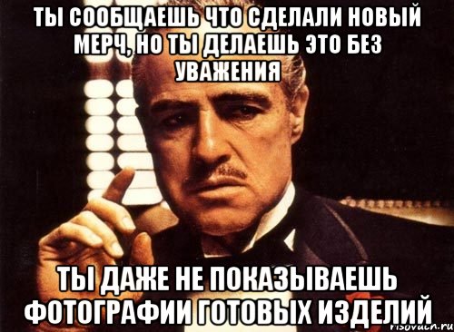 Даже покажу. Картинка ты доложил. Картинка я не готов. Не покажу картинка. Изделие Мем.