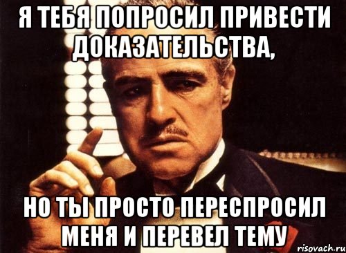 Ты не расслышал что сказал твой друг переспроси как показано в образце seva