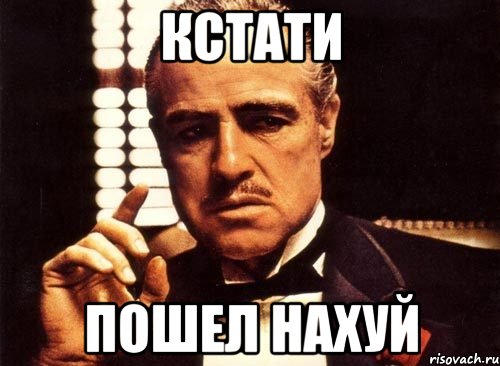 Фото с иди нахуй