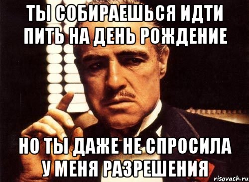 Пойду собираться. Ты собираешься. Валера пошли бухать. Идем пить. Даже я иду бухать.