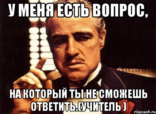 Суть вопроса