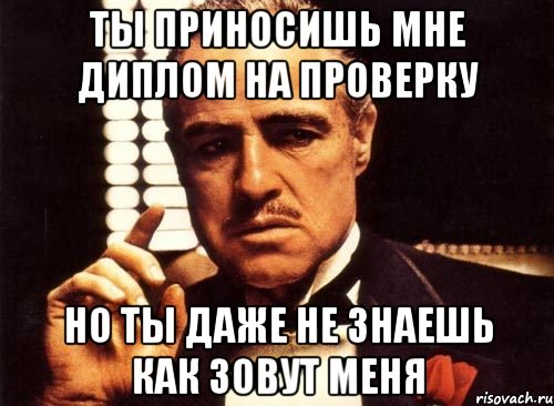 Я заберу твою 14. Забрать. А ты даже не знаешь его имени. Я заберу твою семью. Ты даже не знаешь.