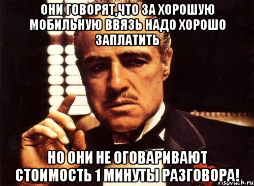 Стой 1 минуту. Оговаривать. Хорошо заплачу. Оговорил. Оговаривает.