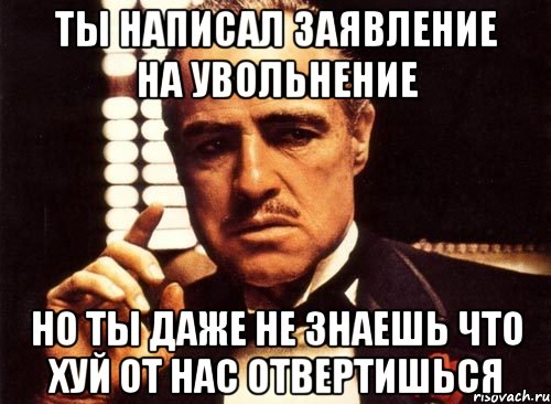 Ты пишешь