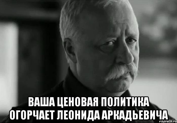 А то могу. Не надо. Не надо так. Не надо Мем. Не надо так Мем.