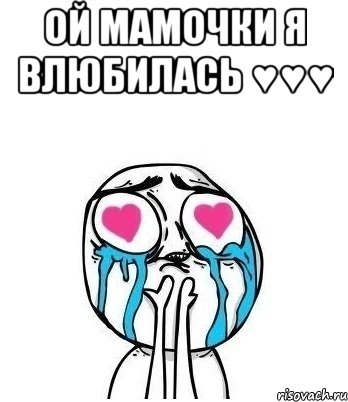 ой мамочки я влюбилась ♥♥♥ 