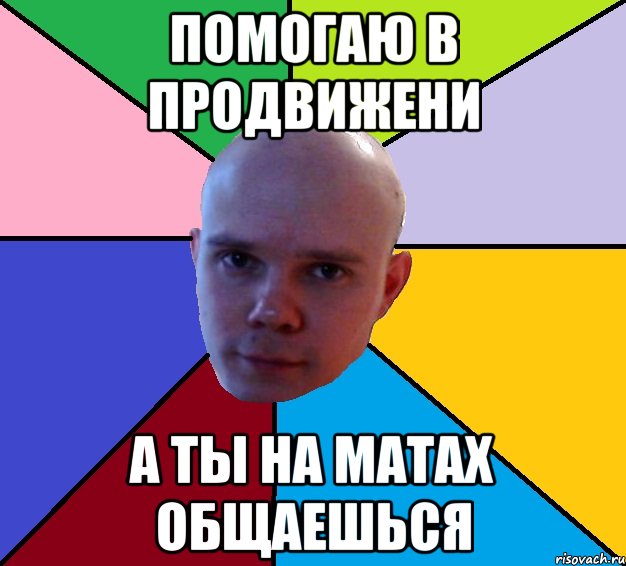 Разговаривает на матах. Дуралей Мем. Разговаривай без матов дуралей. Общайся без матов дуралей. Разговаривай без матов дуралей Мем.