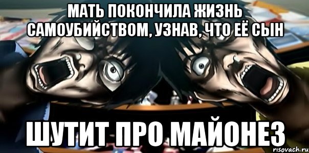 Шутишь про мать значит своей нету. Мемы про мать. Мама Мем. Мемы про мам. Мамаша Мем.