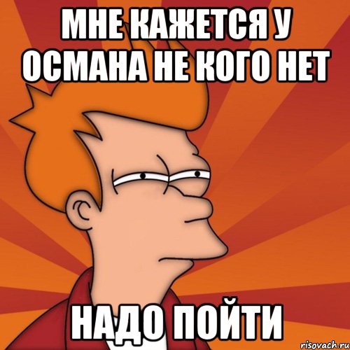 Надо было пойти. Нет надо. Надо пойти.