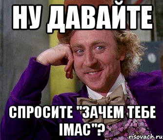 Почему спросите вы. Зачем спросите вы. Почему спрашиваешь. Зачем спросил. Ну давай спроси.