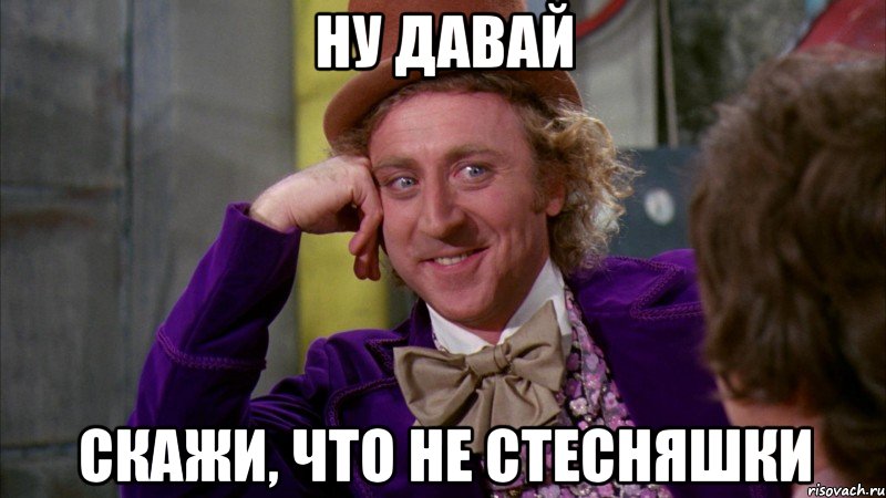 Дайте сказать