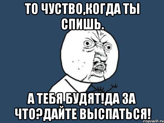 Сам не спишь буди другого картинки прикольные