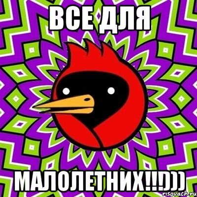 все для малолетних!!!))), Мем Омская птица