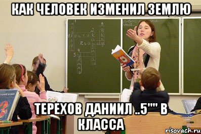 Чело класс. 6 Класс Мем. Самый тихий ученик в классе Мем.