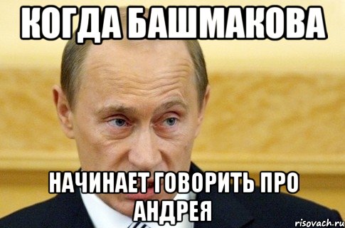 Не говори мне ничего. Мем мне нечего сказать. Андрей Путин. Я ничего не сказал.... Я вам ничего не скажу.