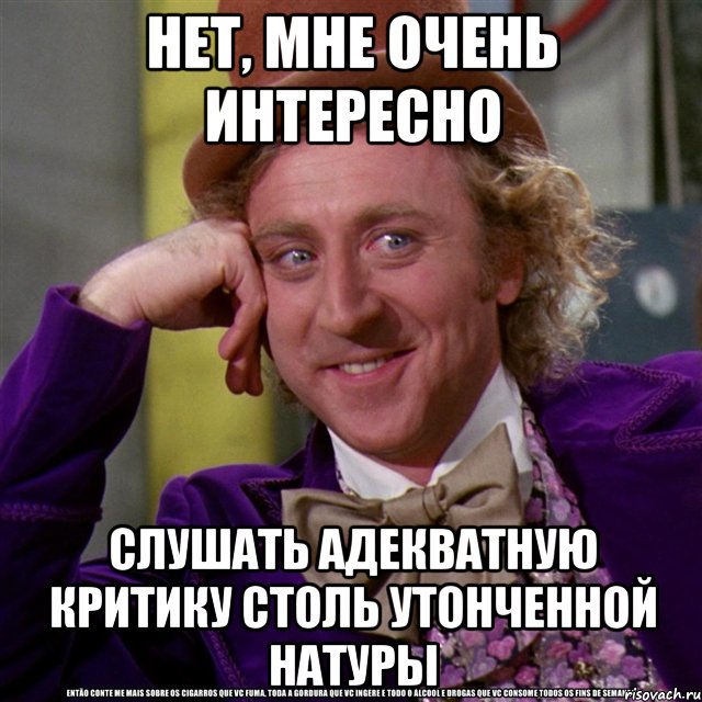 Интересно слушать. Интересно я слушаю. Утонченная натура Мем. Картинка очень интересно слушать. Когда не интересно слушать.