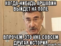 когда-нибудь аршавин выйдет на поле впрочем, это уже совсем другая история