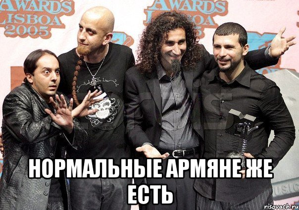  нормальные армяне же есть, Мем SOAD