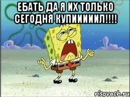 ебать да я их только сегодня купииииил!!! 