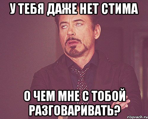 Даже нету. Мне не о чем с тобой разговаривать. Ты с кем разговариваешь. Ты с кем разговариваешь Мем. Некогда мне с тобой разговаривать.