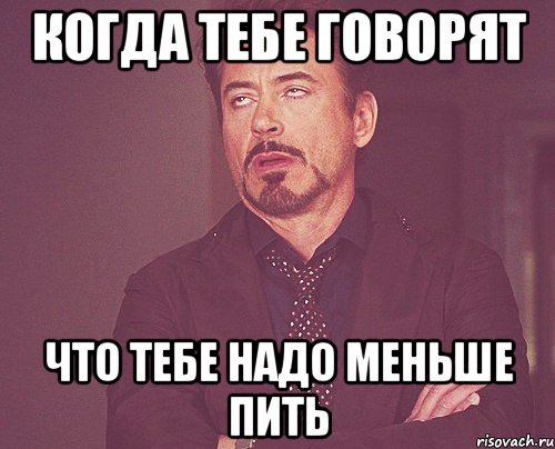 Меньше чем надо. Надо меньше пить. Пить надо меньше надо меньше пить. Надо меньше пить картинки. Надо меньше пить прикол.