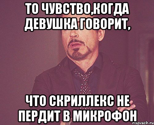 Пукни в пакетик. Пукнул в микрофон. Девочка с микрофоном Мем. Как обозвать Дениса.