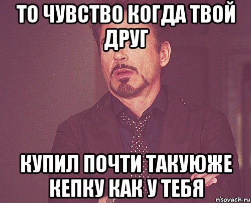 Чувство когда на твоем счёте.