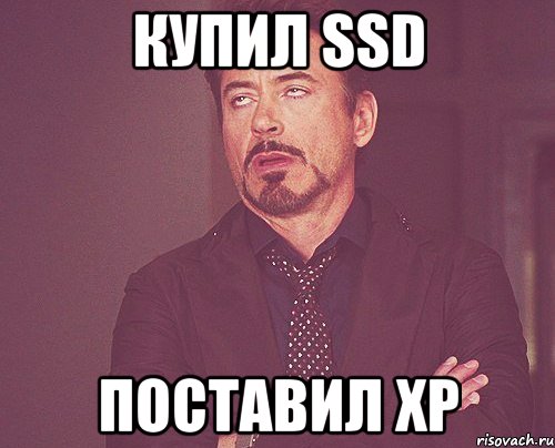 купил ssd поставил хр, Мем твое выражение лица