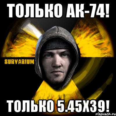 только ак-74! только 5.45х39!, Мем Typical Scavenger