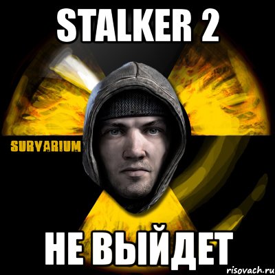 stalker 2 не выйдет, Мем Typical Scavenger