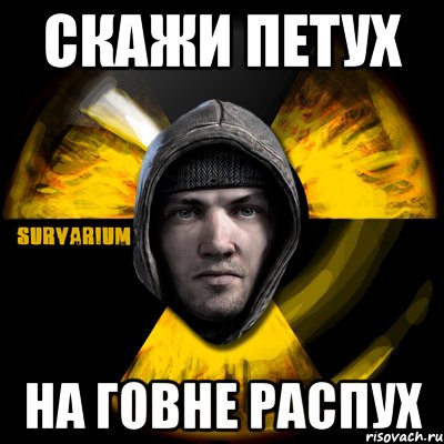 скажи петух на говне распух, Мем Typical Scavenger