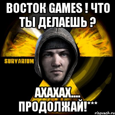 восток games ! что ты делаешь ? ахахах.... продолжай!***, Мем Typical Scavenger